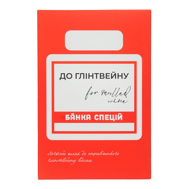 Набір спецій до глінтвейну (3х23 г)