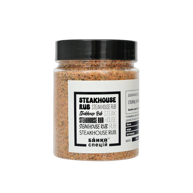 Смесь специй  Steakhouse Rub, 140 г 