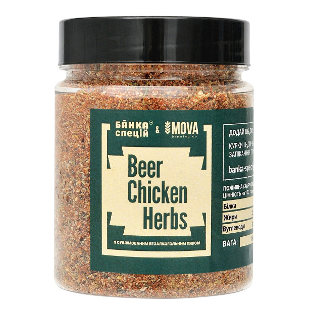 Суміш спецій Beer Chicken Herbs, 150 г