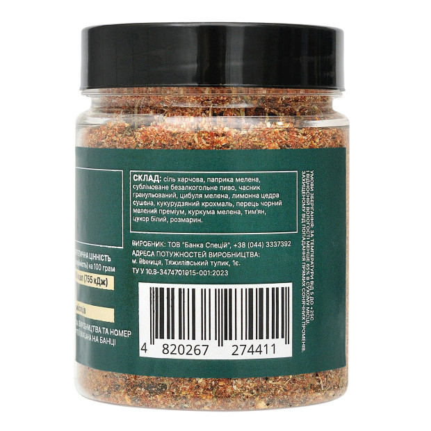 Суміш спецій Beer Chicken Herbs, 150 г