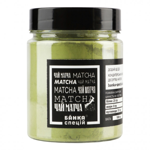 Чай Матча, 100 г