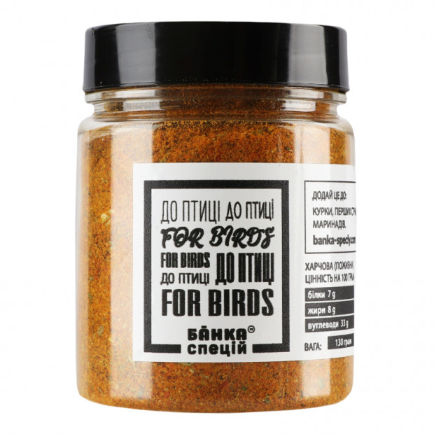 Mixture of spices for birds, 130 g