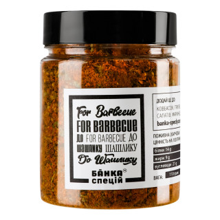 A mixture of spices for Crimean kebabs, 110 g