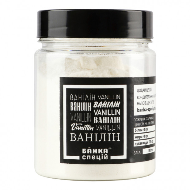 Vanillin, 130 g