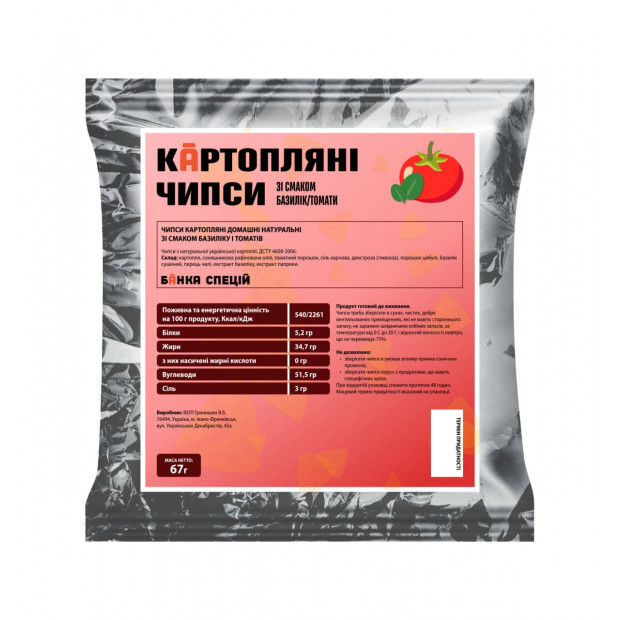 Potato chips with the taste of basil and tomatoes
